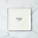 Oak Street Matzah Plate
